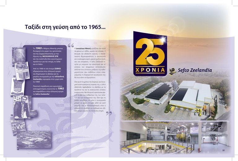 25 Χρόνια Sefco Zeelandia